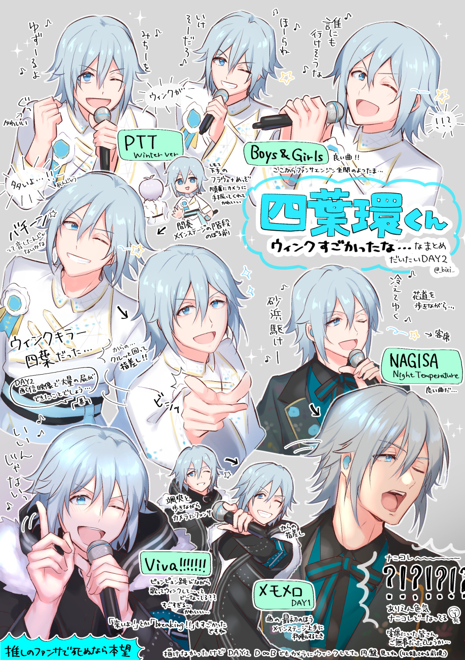 びぃ🍀🌈 on X: オプナナ レポ(?)③ 四葉環くんウィンク集 t.cobWhtwB8DBT  X
