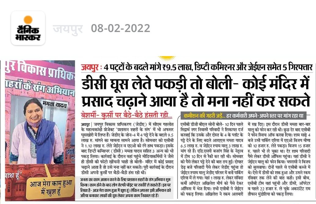 kamalgorsiya's tweet photo. कोई मंदिर में प्रसाद चढ़ाने आया है तो मना नहीं कर सकते।
#rsmssb भी एक मंदिर बन चुका और पीड़ित हैं गरीब किसान छात्र वर्ग।
@ashokgehlot51
@RajCMO
#JEn2020 https://t.co/fqYgj88z2c