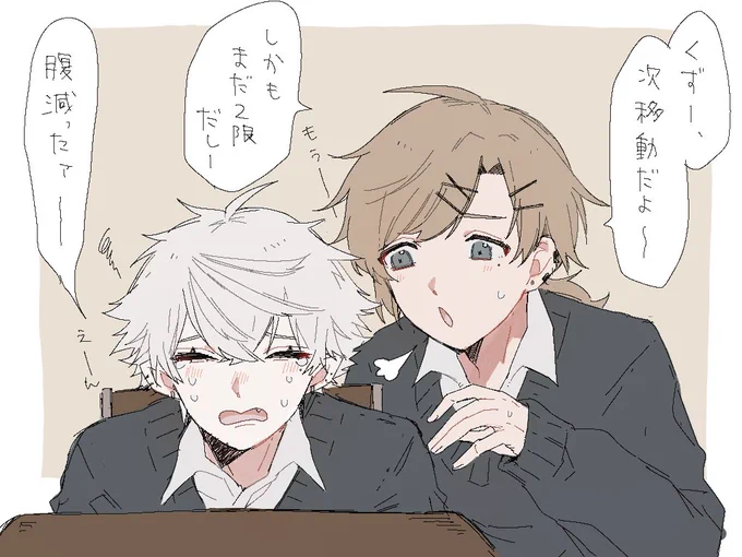 ※学パロ

#くろのあとりえ #KuzuArt  #かな絵 