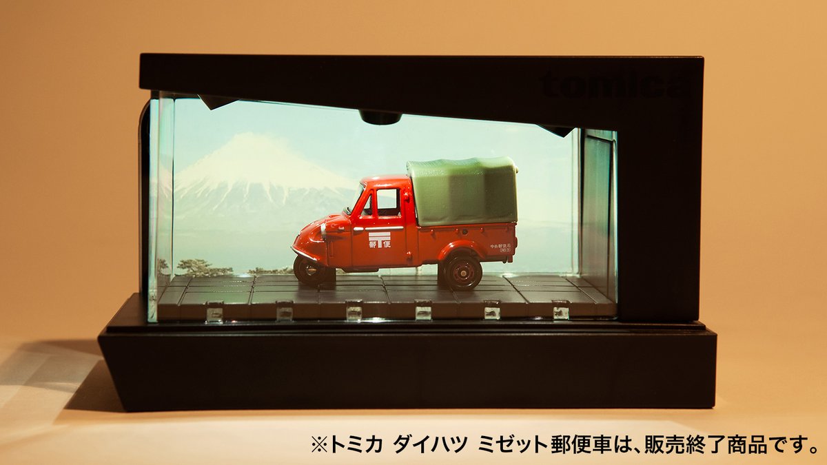 ミゼット　郵便車　ミニカー トミカ☆ダイハツミゼット郵便車 - メルカリ