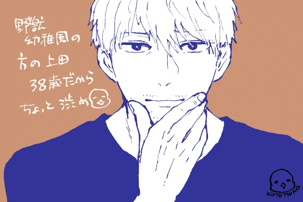 リプで『上田のひげ本』ていうの拝見したんですけど🤣
でもうちのフォロワさん達なら出したら普通に買ってくれそうや🤣🤣🤣 