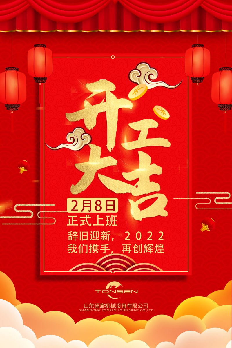 HelenLiu2018's tweet image. We are back to work today. 
Any requirement about brewing equipment . Please don't hesitate to mail Helen Liu
 Email: helen@tonsenbrew.com 
#tonsen #fermenter #beerbrewing #beer #brewingco #unitank #brewingequipment #craftbeer #bière #brasserie #beerfactory #brewery #microbrewery