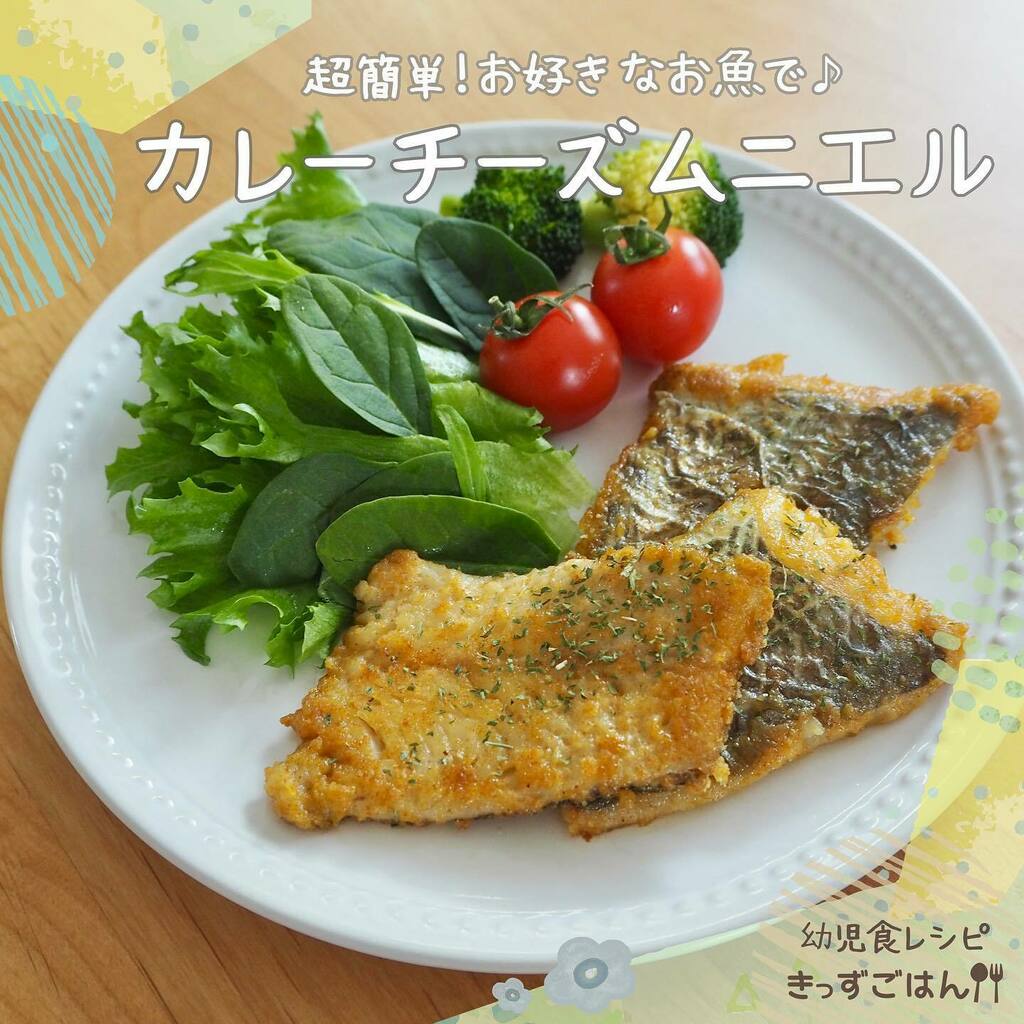 Yuzumama 𖡡𖥣 離乳食 幼児食レシピ Instagram更新しました 幼児食 幼児食レシピ T Co Cvojphhigd T Co Q9kjwtq7ng Twitter