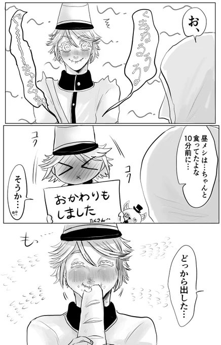 いっばいたべる君がスキ♬. 
