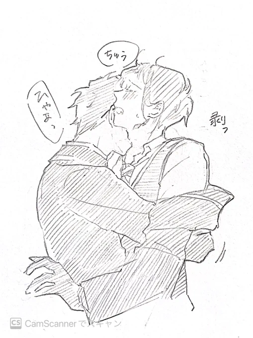 舐めちゃらめ! トレジェイかわいいの会より 