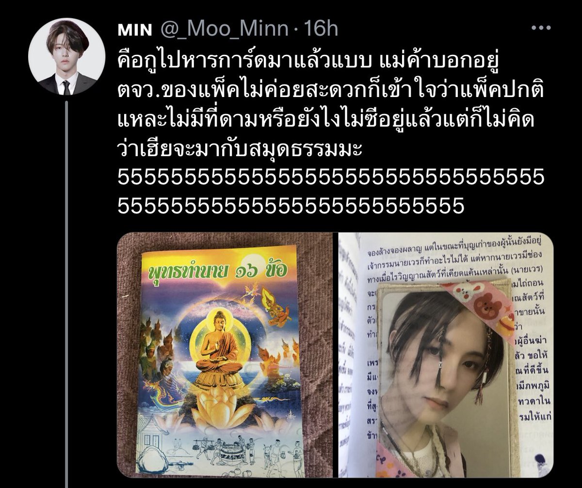 ᴍɪɴ🌱(slow) tweet media