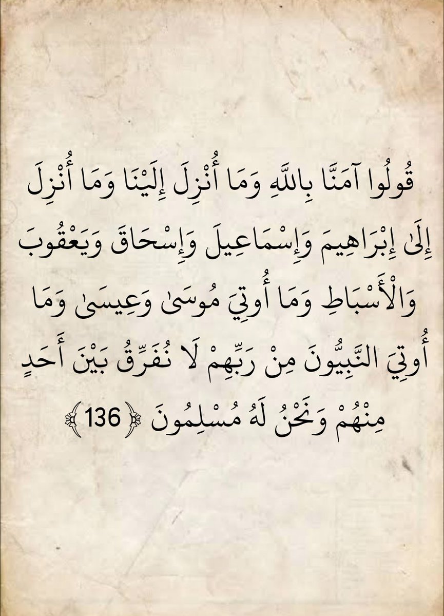 المُصْحَف (@almosahf) on Twitter photo 