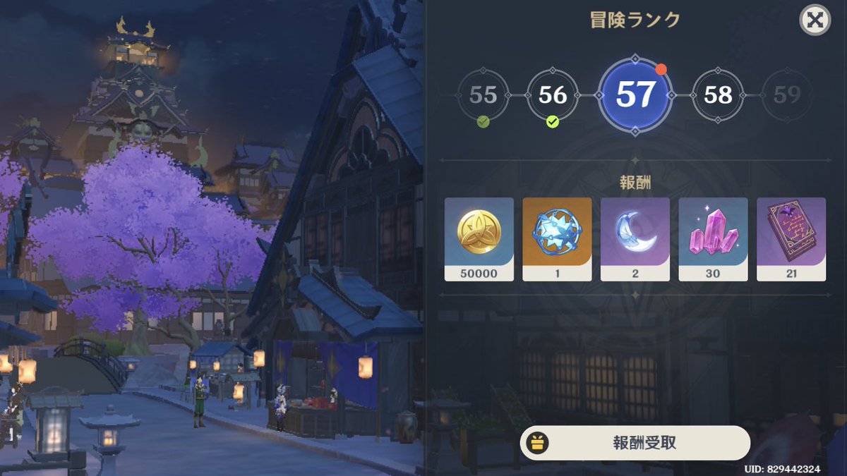 やった〜〜！！冒険ランク57になった