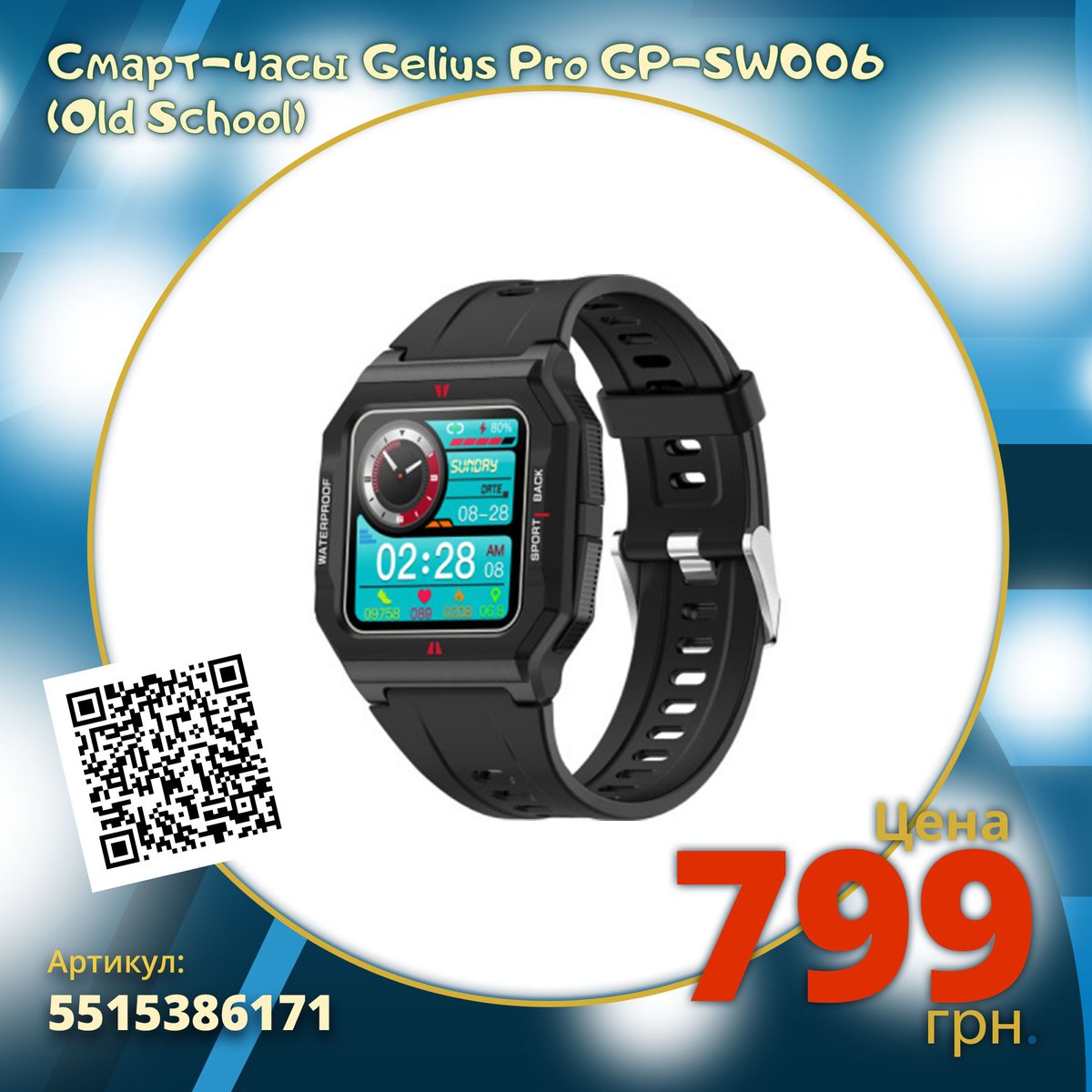 KidToys_pro's tweet photo. Умные часы (Smart Watch)

Доставка смарт-часов по всей Украине.

📰 Подробнее на сайте: https://t.co/JWtbVvmOTu

#смартчасы #умныечасы #смартвотч #часофоны #smartwatch
#купитьсмартчасы #купитьумныечасы #купитьсмартвотч #купитьчасофоны #купитьsmartwatch https://t.co/wauqpeYcvC