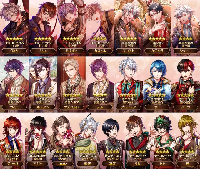 夢王国と眠れる100人の王子様 公式 Yume100prince Page 8 Twilog