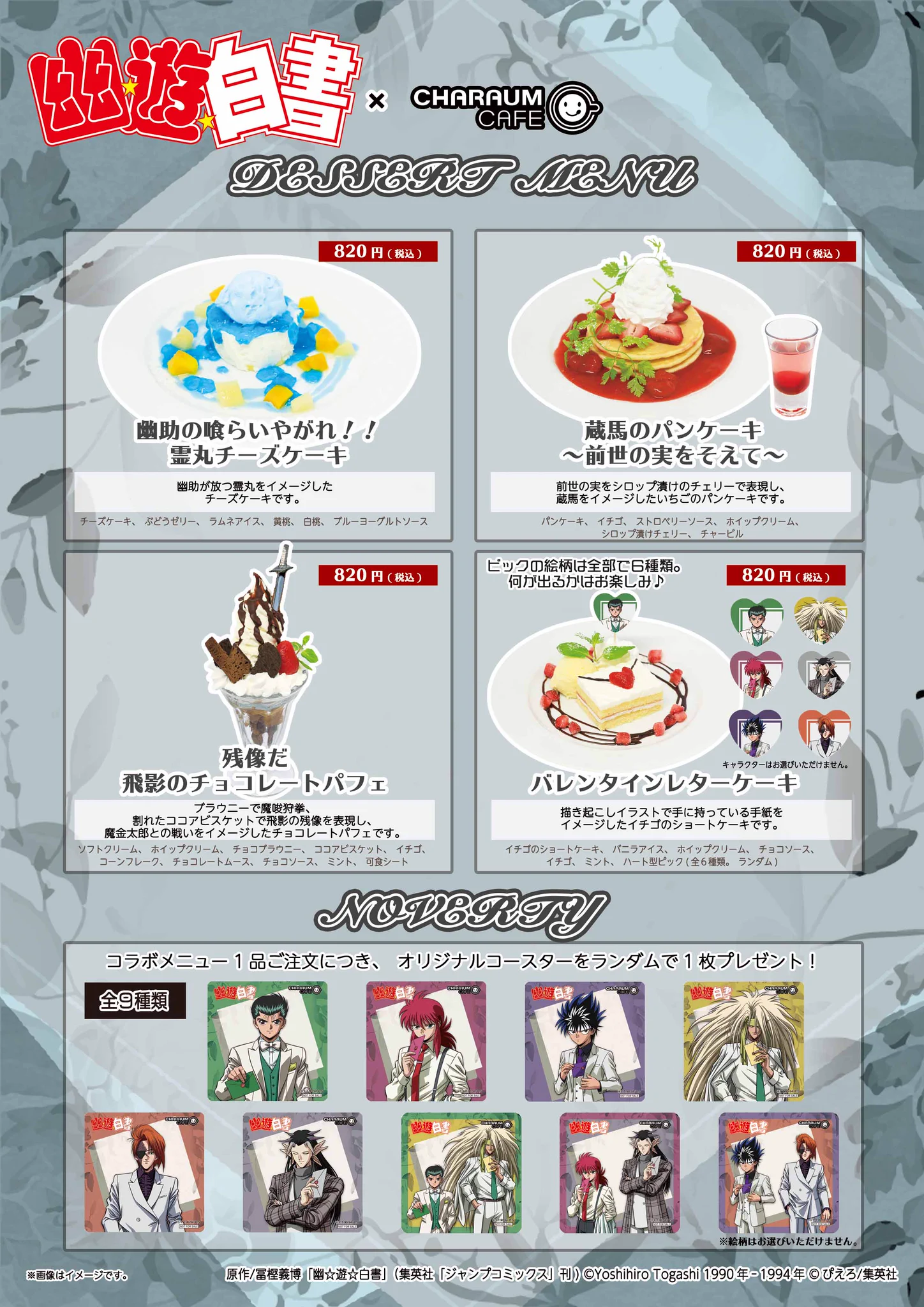 キャラウムカフェ on X: 