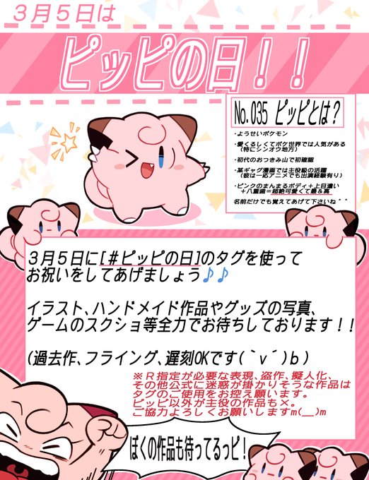 Twoucan ピッピ の注目ツイート イラスト マンガ
