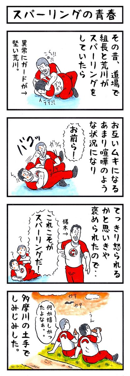 プロレスラーの場合。
#味のプロレス #落ち着こうや 