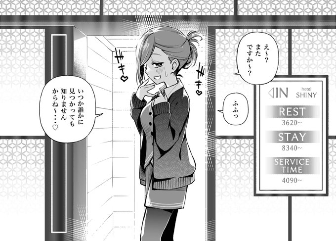 283プロ隣接ラブホ概念

事務所編 