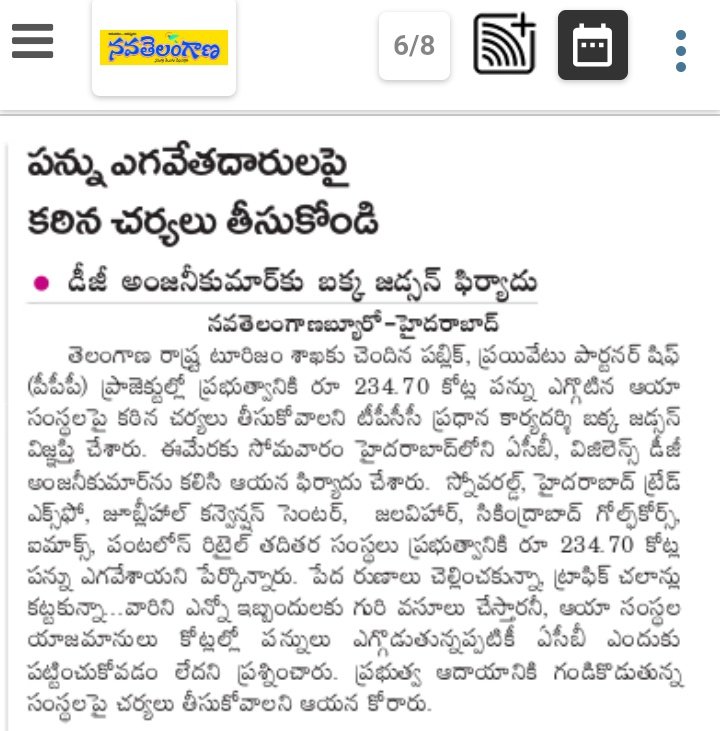 zson_bakka's tweet image. PPP Projects cr&apos;s of pending Rents of #TridentHotel Rs.75.00 cr,#PrasadIMAX Rs.27.45 cr,#ExpotelHotel Rs.15.13 cr,#SnowWorld Rs.15.00 cr,#Jalvihar Rs.6.51cr,#DaspallaHyd Rs.5.67 cr,#PrajayIndia.Rs.5.58 cr. hv to pay Rs. 234,69,72,909/- why @telanganatouris  @TelanganaCMO Silent