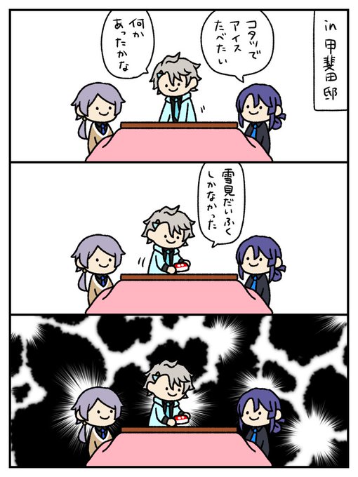 ※創作
#長尾百景 #上弦画 #描いた晴 