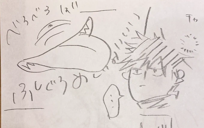 これは五伏 
