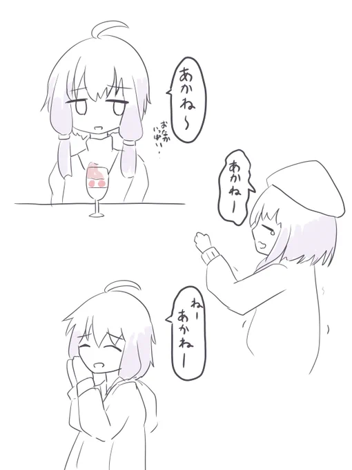 ゆかりさんが茜ちゃんに甘えまくるゆかあかください 