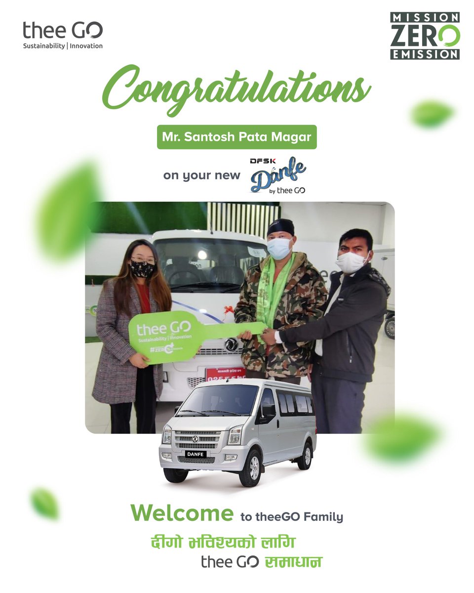 बर्दिबासका सन्तोष पाता मगरज्युले विद्युतीय सवारीसाधन DFSK डाँफे छनोट गरेर वातावरण संरक्षणको महत्त्व बुझेकोमा दीगो परिवार द्वारा धन्यवादका साथ हार्दिक शुभकामना व्यक्त गर्दछ । 

#theeGODFSKDanfe #theeGO #Sustainability #Innovation #NepalEV #MissionZeroEmission #DFSKDanfe