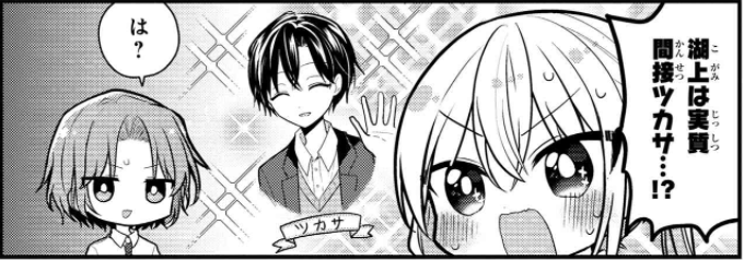 【最新話更新✨】
今回はショート2P漫画です!
よろしくお願いします🙇‍♀️

(全話無料公開中です!)

「2.5次元の推しがクラスメイトになりました!?」第4話-5|ヤングエースUP - 無料で漫画が読めるWebコミックサイト https://t.co/cDjY2qZopJ #推しがクラスメイト 