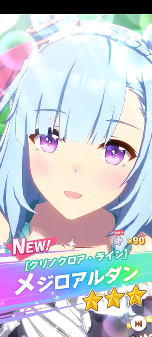ウェッ 