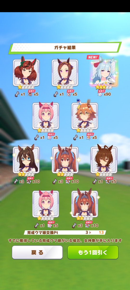 メジロアルダン(ウマ娘) 「ウェッ 」|jin@単行本10巻発売中のイラスト