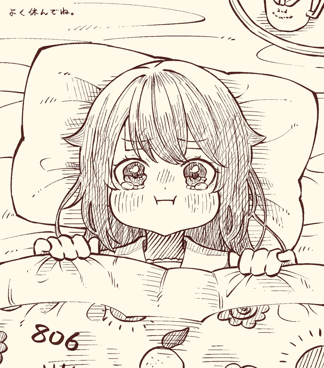 無理した子はどこだーっっ👹👹👹
(よくおやすみしてね)
#はなまるお絵かき 