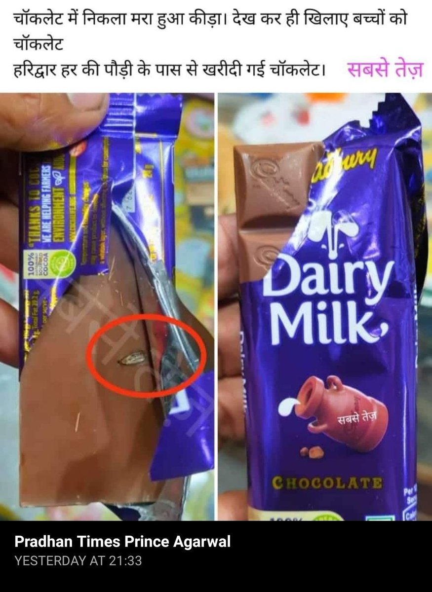 Mera_India's tweet photo. @CadburyIndia @DairyMilkIn 

Please look into quality issues being circulated on social media.
Brand Image is destroying https://t.co/df5Ax4MdNT