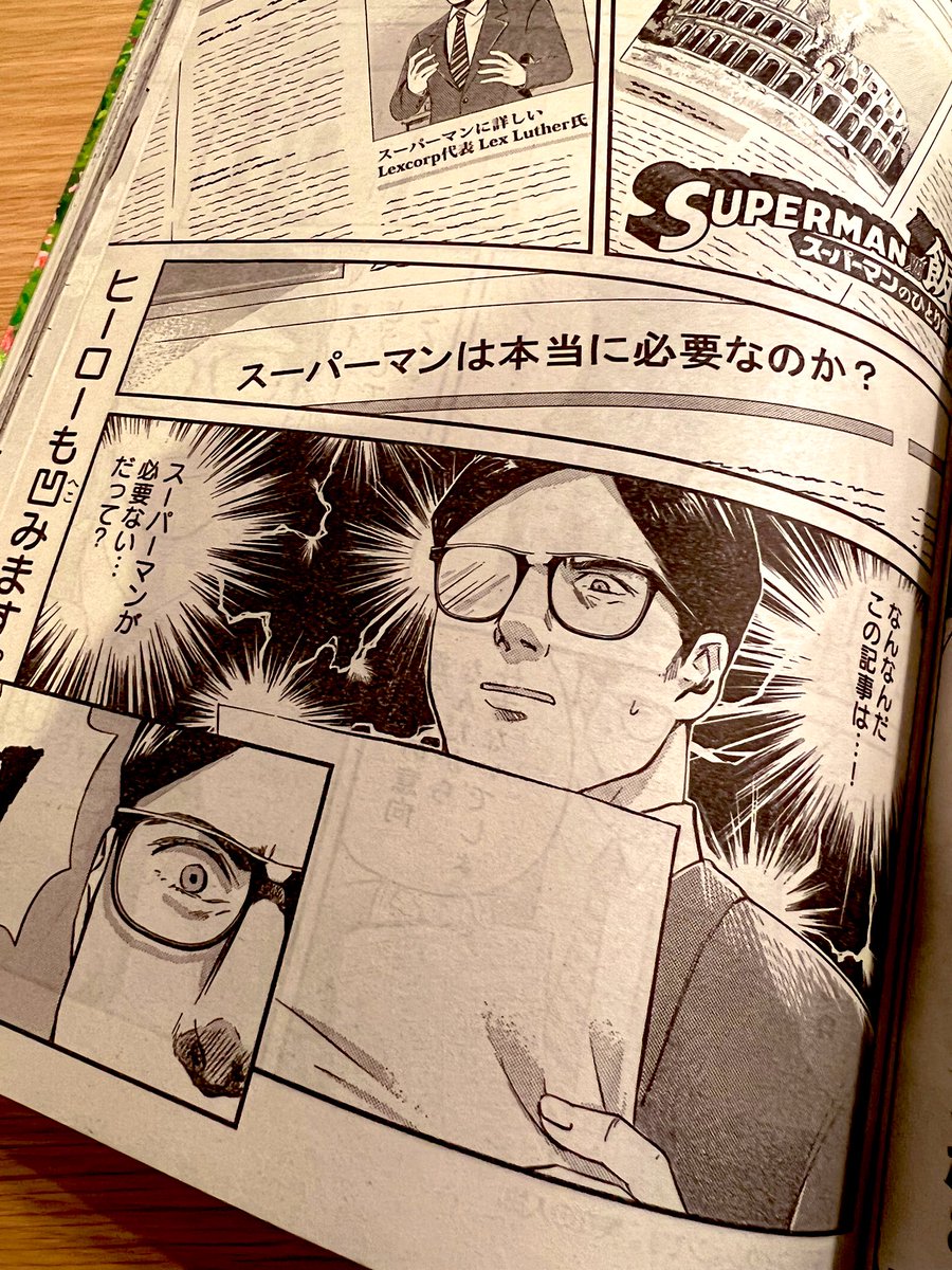 今週の『SUPERMAN vs飯』はスーパーマンが黒装束で自分と(ラーメンと)向き合うお話です。
#SUPERMANvs飯 

https://t.co/lLIYGmgyeu 