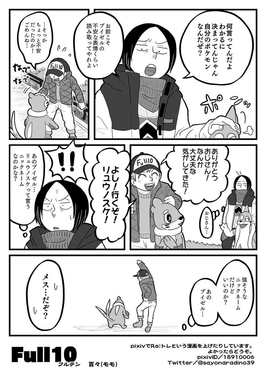 初めてチャレ出たの…4年前?
(当時の無配漫画です) 