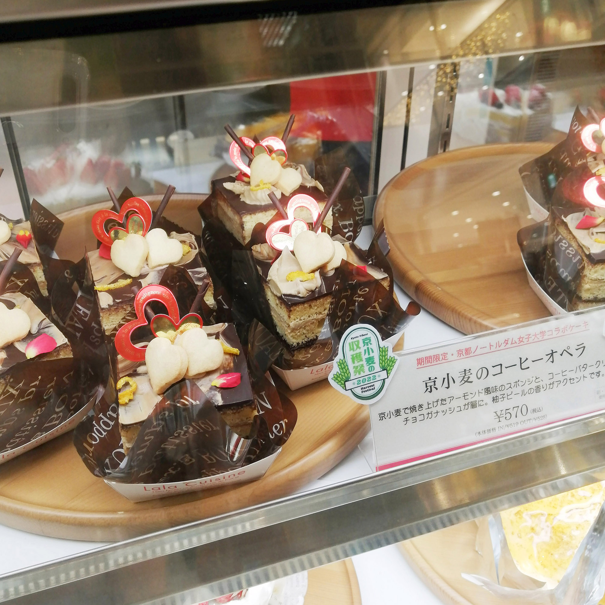 セカンドハウス 公式 京都 滋賀 京都ノートルダム女子大学とのコラボケーキ 京小麦のコーヒーオペラ 洛北阪急スクエアで先行販売が始まりました 京小麦のスポンジとバタークリーム チョコガナッシュの層に 柚子が香るおいしさです 阪急