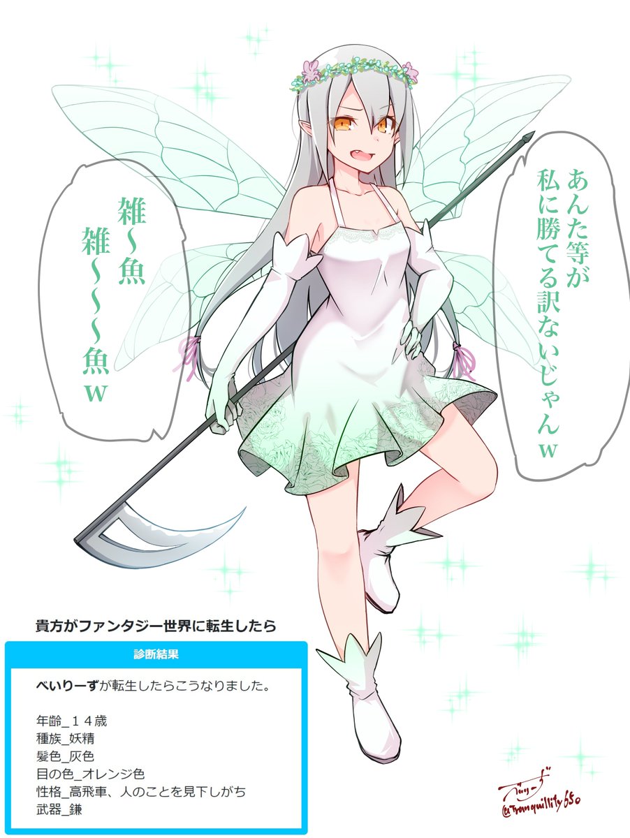 転生した(๑˃̵ᴗ˂̵) 