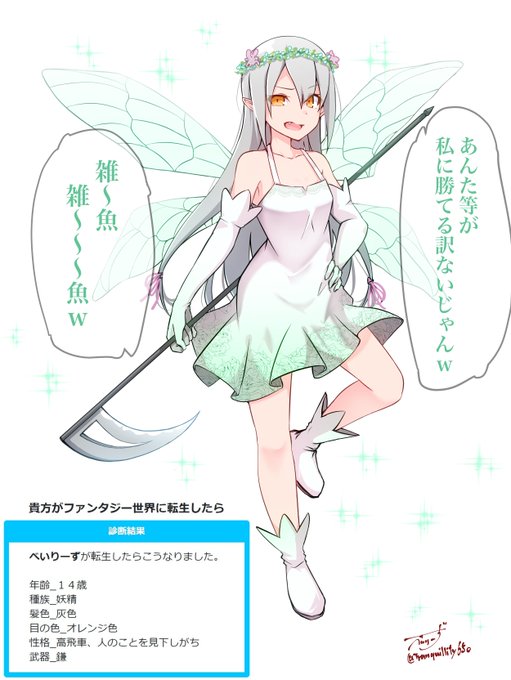 転生した(๑˃̵ᴗ˂̵) 