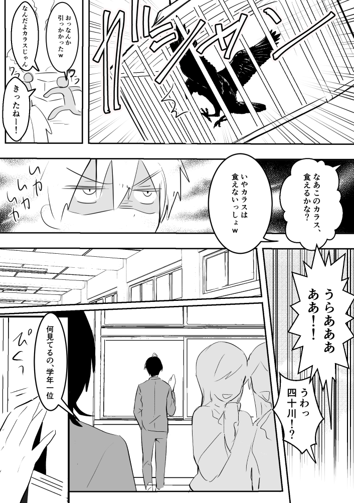 #動物の言葉がわかるやつ 1話(2/7)

#創作BL
#創作BL好きさんと繋がりたい
#漫画が読めるハッシュタグ 