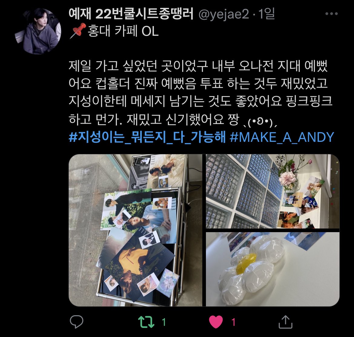 MAKE_A_ANDY's tweet photo. 💖해시태그 이벤트 당발 결과입니다

@yejae2

디엠 부탁드립니다! 오늘 자정 안으로 연락 없으시면 재추첨하여 다른 분께 디엠드릴게요💖 https://t.co/hoOoLxK8pI