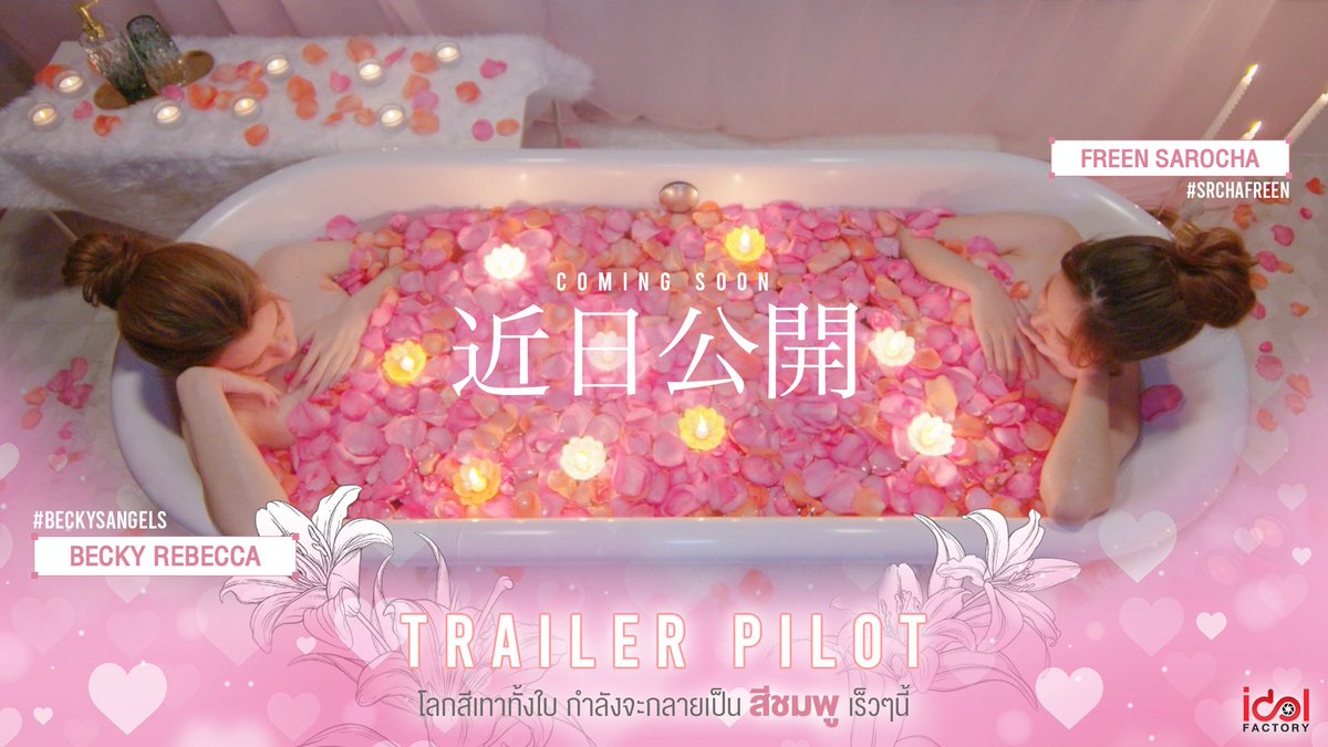 💗 C O M I N G   S O O N 💗

<a href="/srchafreen/">P'freen (real)</a> 
<a href="/AngelssBecky/">Becky Armstrong</a> 

#GAPyuri #GAPtheseries