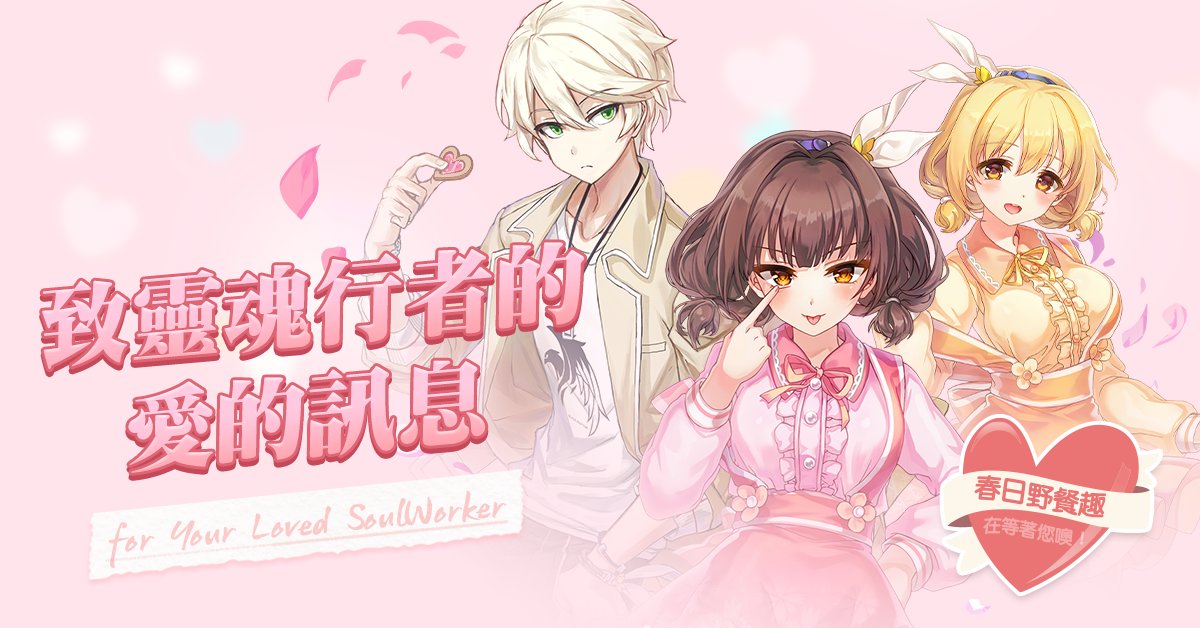 Soulworker TC tweet media