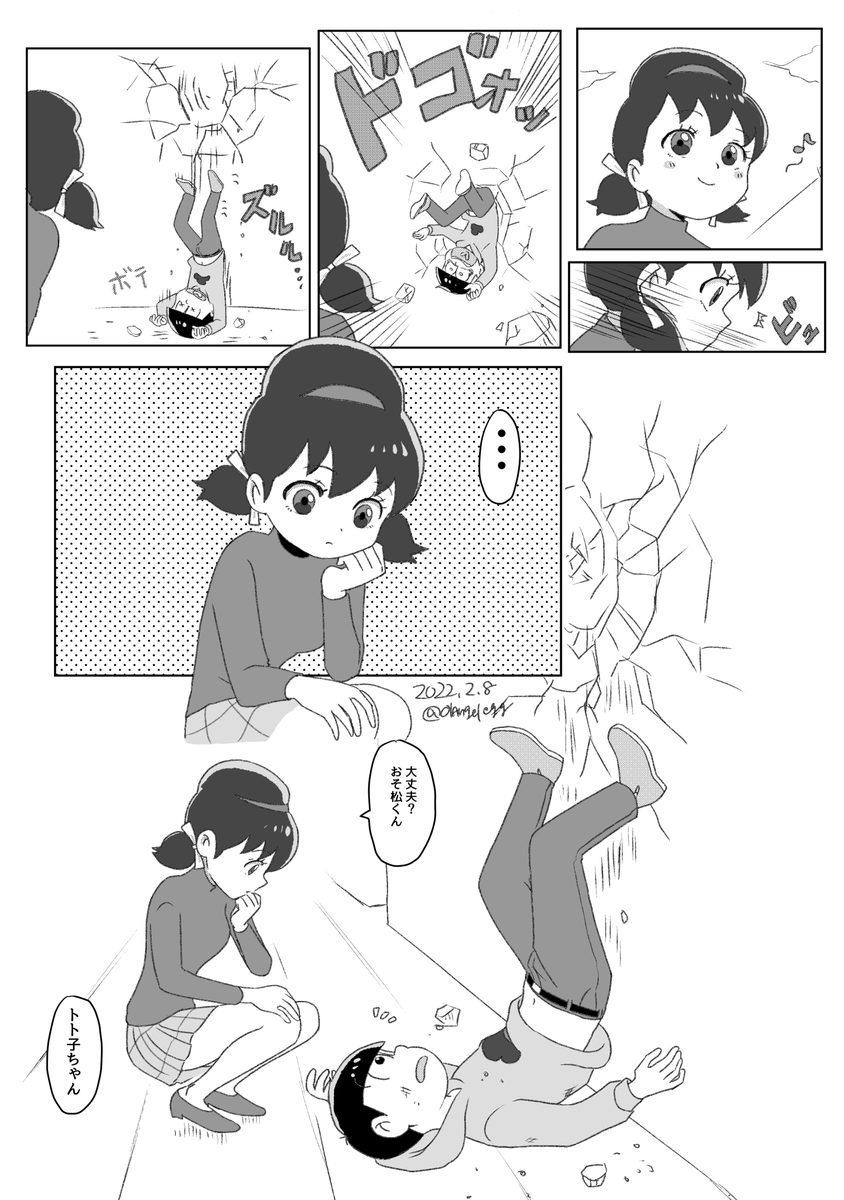 おそ松くん降ってきた…(続かないおそトト漫画) 