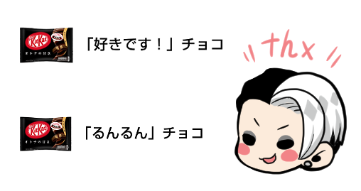 チョコありです🍫☺️🤟💕 
