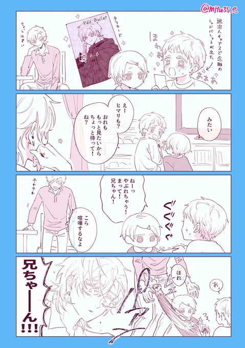 いろいろな兄貴 不慮の事故にあう兄貴の兄貴 