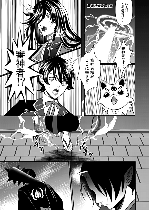 古参の方はお気付きでしょうが、元は鬼灯様が活撃審神者だったら?漫画をふなっしーに描き変えているだけですけど、審神者が違うと雰囲気や笑いがコロッと変わるんだな～と感じました😙

でも審神者の存在感は、どっちも男士を上回る凄さだと思う!! 