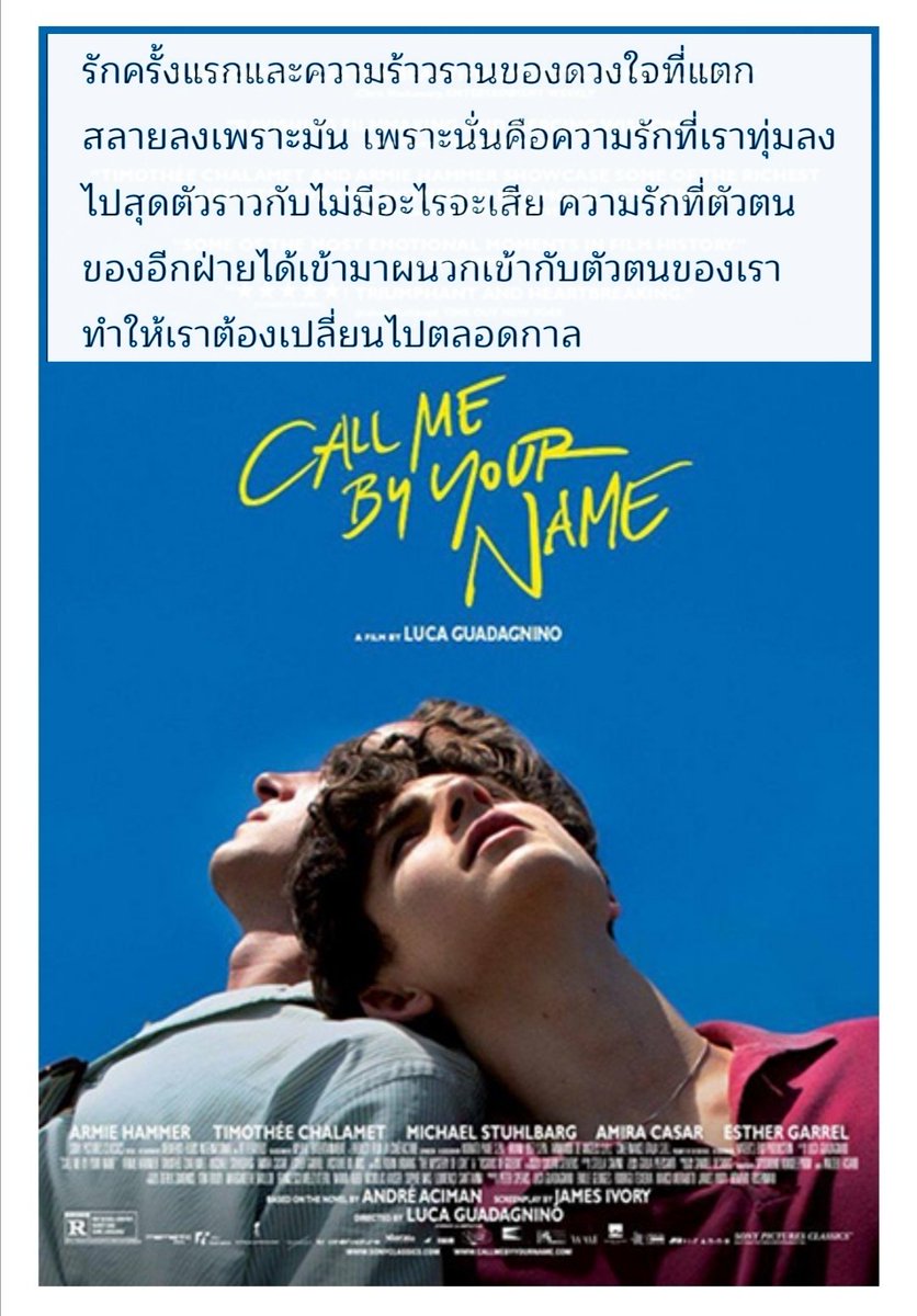 ABpleJuize's tweet photo. Call Me by Your Name
ความสวยงามของความรักและความสัมพันธ์ที่แม้จะเริ่มต้นด้วยตัณหา แต่จบลงที่มิตรภาพอันแสนบริสุทธิ์และงดงาม

นุชอ่านเล่มนี้ เรื่องราวในหนังสือคล้ายคสพ.ของทั้งสองคน❤️ #พระสนมมาลา #ซินซิน #พระสนมมาลาปิ่น #ซินซินนุช #จากเจ้าพระยาสู่อิรวดี https://t.co/wrEFELf3cH https://t.co/oCW8pwEPqI
