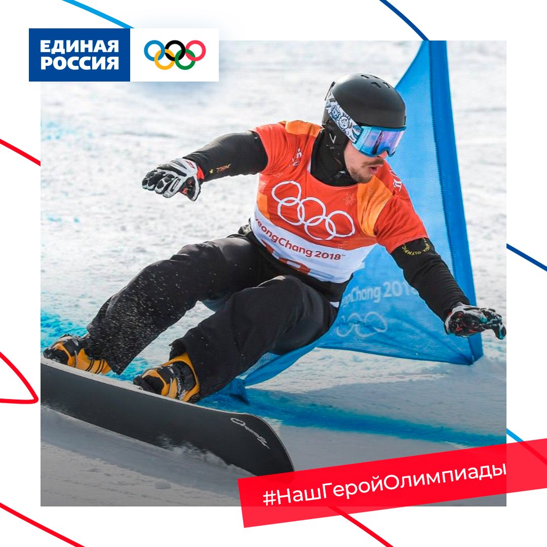 🇷🇺 Виктор Уайлд - бронзовый призёр Олимпийских зимних игр в Пекине.

Поздравляем! 👍

🥇🥈🥉 В копилке сборной России 8 медалей.

Фото <a href="/olympic_russia/">Olympic Russia</a> 

#НашГеройОлимпиады #ЗаРоссию