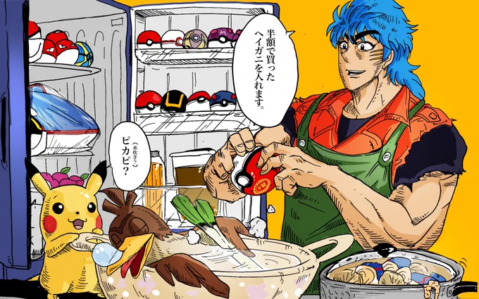 ポケモンという食材に気付いてしまったトリコ 