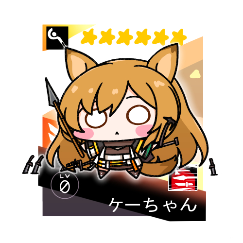 ceobe (arknights) 1girl animal ears tail solo chibi long hair holding  illustration images