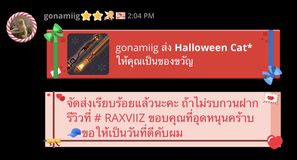 maimebrian's tweet photo. ส่งของไวมาก พูดจาน่ารักมากคับ  #RAXVIIZ https://t.co/VgwsQip0qX