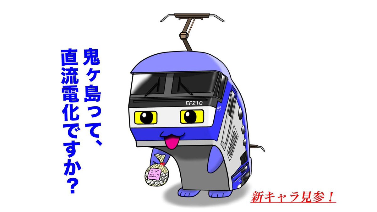 Reo 鉄道イラスト旅 音楽 Reo Twitter Reo 鉄道イラスト旅 音楽 Reo Twitter