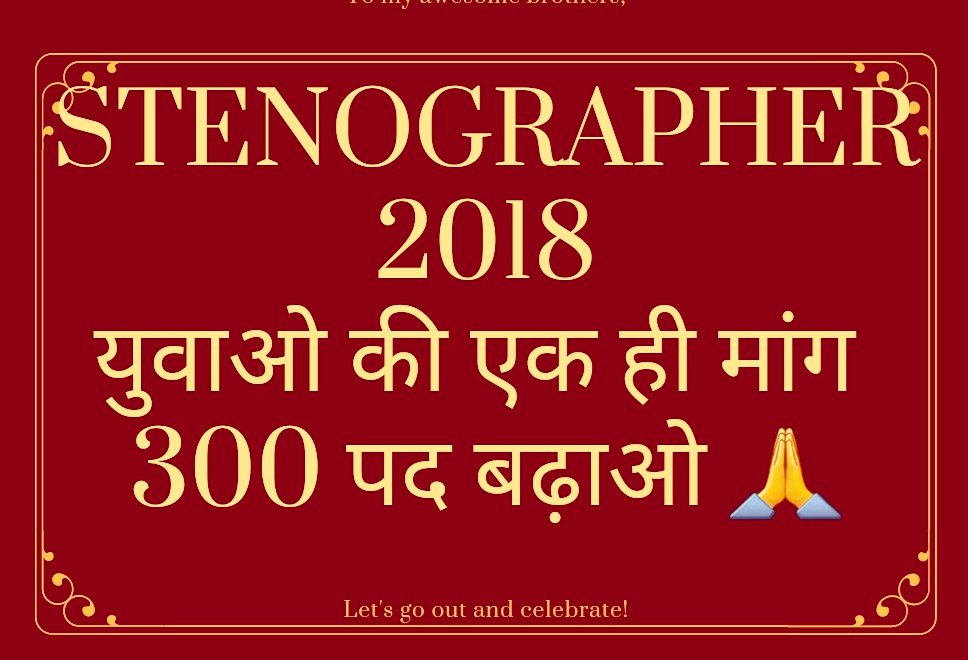 MuneshM66937341's tweet photo. #RSSB_STENO_POST_INCREASE https://t.co/k8eqYCnEJa
