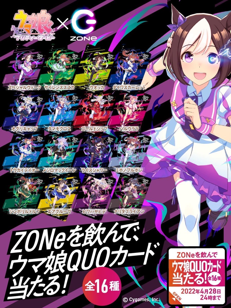 Shinban Zone ウマ娘 サイレンススズカ 残高なし Quoカード 得価 Css Edu Om