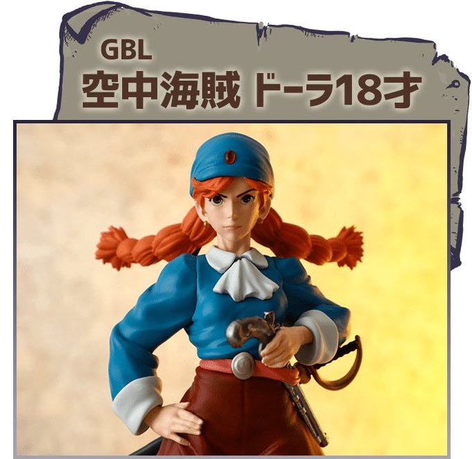 天空の城ラピュタ ドーラが若い頃美人だった件 旦那は 年齢は モデルがいる ジブリ森林公園へようこそ